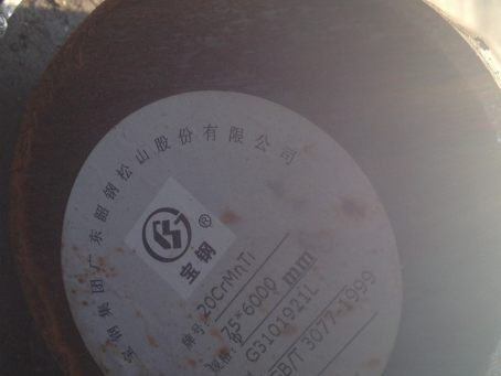 桂阳20CrMnTi合金结构钢