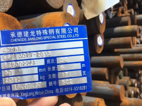 桂阳40MnB合金结构钢