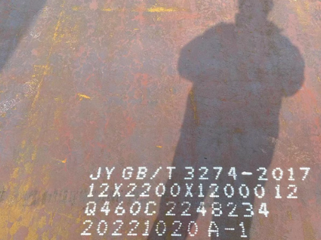 桂阳Q460高强钢板